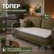 Тонкий матрац-топер Smart Mattresses Dynamic Luxe Cocos полуторний 130x190 см - зображення 1