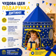 Детская игровая палатка замок для детей 135×105 см компактный большой тканевый шаттер для дома улицы для игр с сумкой-чехлом cиний для мальчика и девочки - изображение 2