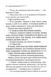 Кривий будиночок (9786171505131) - зображення 6