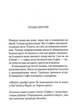 Кривий будиночок (9786171505131) - зображення 8