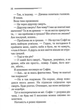 Кривий будиночок (9786171505131) - зображення 12