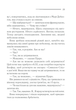 Вбивство у "Східному експресі" (9786171298545) - зображення 12