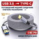 Кабель передачі даних USB-A - Type-C Fast Charging Data Cable ESR 10Gbps, 5 метрів - зображення 1