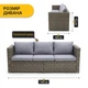Комплект садовой мебели LEOBRO Lounge Set 3-в-1 (LB-1057) из ротанга, диван + стол + пуф, для террасы и сада - изображение 2