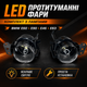 LED противотуманные фары BMW E60 E61 E90 E46 E63 с лампами HB4 9006 комплект 2 шт - изображение 1
