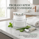 Крем перед голінням для чутливої шкіри Proraso з екстрактом зеленого чаю 100 мл (400501) - изображение 2