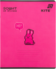 Набор тетрадей Kite One color 18 листов в линию 10 шт (K26-237-1/10) - изображение 15