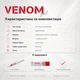 Гель-паста от тараканов Venom в шприце-дозаторе - изображение 6