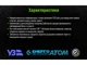 Бур по бетону SDS-plus S4 20x450мм Alloid FH-20450 - изображение 2