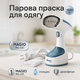 Отпариватель одежды для дома, Портативный отпариватель для штор и одежды любой WP-44 - изображение 9