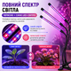 Ультрафіолетова фітолампа для рослин LED лампа, 3 голови, повний спектр, USB лампа для кімнатних рослин розсади квітів 30 Вт - зображення 3