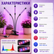 Ультрафіолетова фітолампа для рослин LED лампа, 3 голови, повний спектр, USB лампа для кімнатних рослин розсади квітів 30 Вт - зображення 5