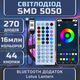 Светодиодная RGB лента комплект 15м с пультом на 44 кнопки и Bluetooth, 18 светодиодов на метр, USB 5V - изображение 8