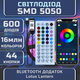 Світлодіодна RGB-стрічка IP65 комплект 10 м з пультом 44 кнопки та Bluetooth 30 світлодіодів на метр, USB 5V - зображення 9