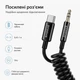 Кабель AUX Proove Steel Spring Type-C to 3.5 (ACSS00005201), 0.45–1 м пружинный, усиленные разъемы, TPU, черный - изображение 13