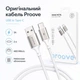 Кабель Proove Dense Metal USB to Type-C (CCDM20001222), 3A, 2 м, 480 Мбит/c, нейлон, усиленные коннекторы, белый - изображение 3
