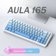 Ігрова бездротова механічна клавіатура Aula F65 / Три режими підключення / Volcano Switch / Blue - зображення 1