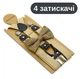 Подтяжки с бабочкой — комплект подтяжки + галстук-бабочка, койот, 4 металлических зажима, эластичные 2.5 см KT7003231 - изображение 1