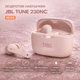 Беспроводные наушники JBL Tune 230NC TWS Rose Gold | ANC, JBL Pure Bass, 40 ч, Bluetooth 5.2, IPX4 - изображение 3