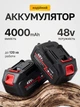 Пила на аккумуляторе электропила цепная минипила ручная садовая портативная маленькая пила для дома дачи сада обрезки веток садовых деревьев кустов универсальный сучкорез аккумуляторный в кейсе OnePro Голубой 74008 - изображение 4