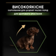 Сухий корм для щенят Purina Pro Plan Small & Mini Puppy Healthy Start з куркою 700 г 12272382 - зображення 4