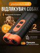 Ультразвуковий відлякувач собак Anti Dog Bark на 2 динаміки — Акумуляторний USB захист з ліхтариком, Чорний - зображення 1