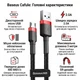 Кабель USB to Micro USB BASEUS Cafule Series двосторонній (3m, 2A, 480 Mbps). Black-Red - зображення 2