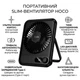 Вентилятор настольный портативный HOCO HX607 Slim Desktop Fan (100 уровней скорости, 2000mAh, 10 ч). Black - изображение 2