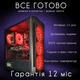 Компьютер VSIM зборка v3 -- Intel Xeon 2660v3 / RAM 16 Gb DDR4 / SSD 512Gb / Nvidia GTX1070 8Gb красный - изображение 7
