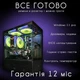 Компьютер VSIM зборка v5 -- Intel Xeon 2660v3 / RAM 16 Gb DDR4 / SSD 512Gb / Nvidia RTX2060 6Gb - изображение 7
