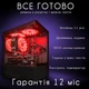 Компьютер VSIM зборка v4 -- AMD Ryzen 5 3500X / RAM 16 Gb DDR4 / SSD 512Gb / AMD RX580 8Gb красный - изображение 7