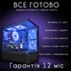 Компьютер VSIM зборка v6 -- AMD Ryzen 5 3500X / RAM 16 Gb DDR4 / SSD 512Gb / AMD RX5700 8Gb синий - изображение 7