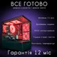Компьютер VSIM зборка v6 -- AMD Ryzen 5 3500X / RAM 16 Gb DDR4 / SSD 512Gb / AMD RX5700 8Gb красный - изображение 7