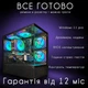 Компьютер VSIM зборка v19 -- AMD Ryzen 7 5700X / RAM 16 Gb DDR4 / SSD m2 512Gb / AMD RX9060XT 16Gb - изображение 8