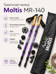 Палиці для скандинавської ходьби Moltis Relax MR-140, фіолетові, з амортизацією Antishock 10027 - зображення 1