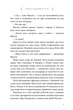 Сім чоловіків Евелін Г'юґо (Limited edition) - зображення 7