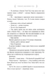 Сім чоловіків Евелін Г'юґо (Limited edition) - зображення 9