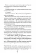М'ясник і Чорна Пташка (paperback) - зображення 3