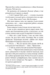 М'ясник і Чорна Пташка (paperback) - зображення 7