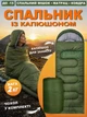 Утеплений туристичний спальний мішок у формі конверта, з водонепроникною поверхнею, капюшоном та зручним чохлом до - 15°C, зелений - зображення 1