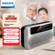 Радіоприймач PHILIPS SBM120 Silver - зображення 3