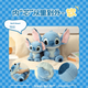 Мягкая плюшевая игрушка MINISO Disney Stitch среднего размера, сидячая, подарок на день рождения для ребенка, подарок для девочки. - зображення 6