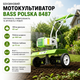 Бензиновий мотокультиватор Bass Polska 8487 - зображення 1