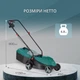 Електрична газонокосарка Könner & Söhnen KS 32LM - зображення 8