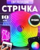 Светодиодная LED лента-шланг (неон) RGB-IC USB 10 м с управлением через Bluetooth, пульт ДУ - изображение 1
