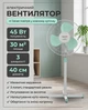 Вентилятор ViLgrand VF400_mentol - изображение 2