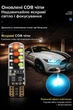 LED автолампи T10 з пультом ДК та стробоскопом RGB – кольорові габаритні світлодіодні лампи для авто - зображення 7