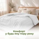 Ковдра Bamboo всесезонна 140х210 см IDEIA з бамбуковим наповнювачем бамбукова натуральна бамбук - зображення 10