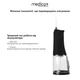 Портативний іригатор MEDICA+ WaterPuls 8.0 Black - изображение 3