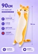 Мягкая игрушка обнимашка кот батон 90см рыжий - изображение 1